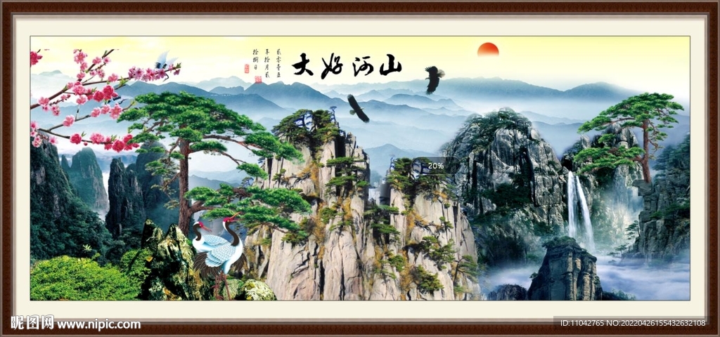 锦绣河山