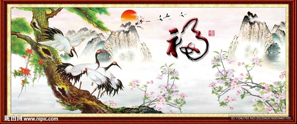 松鹤延年