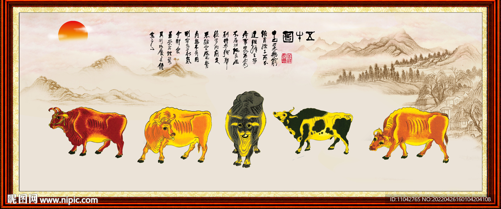 五牛图