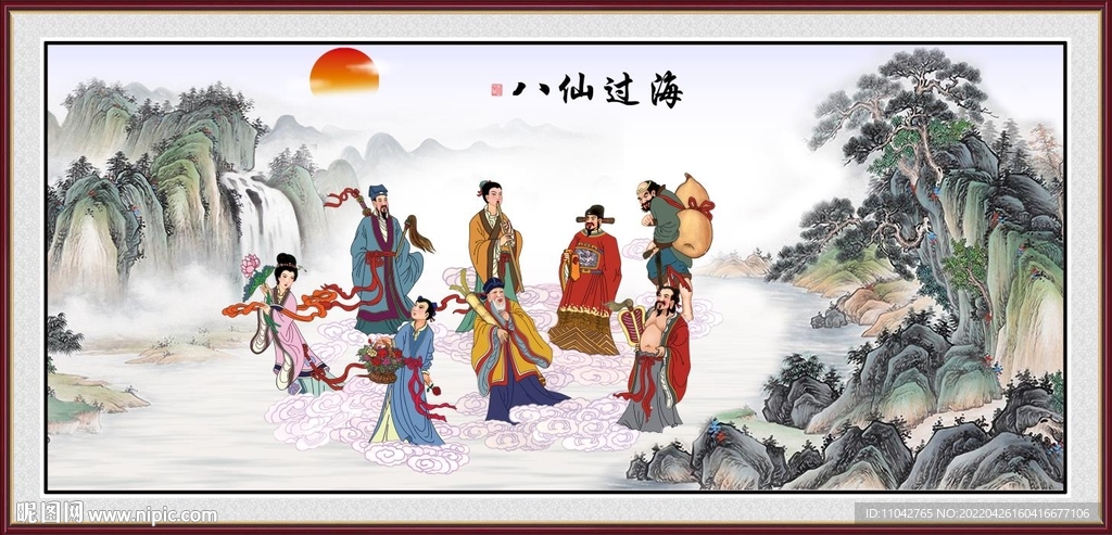 八仙过海