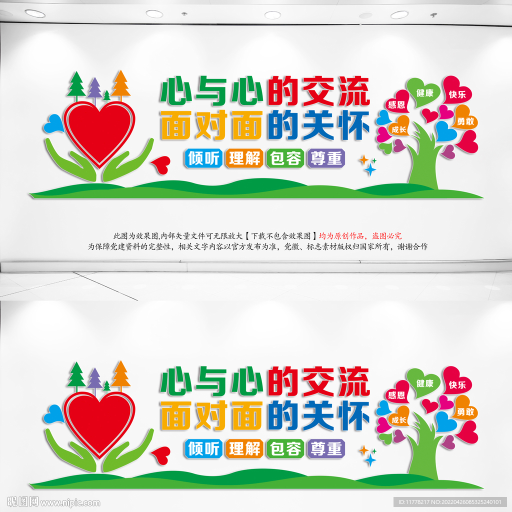 心灵驿站