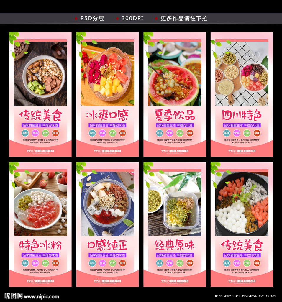 冰粉