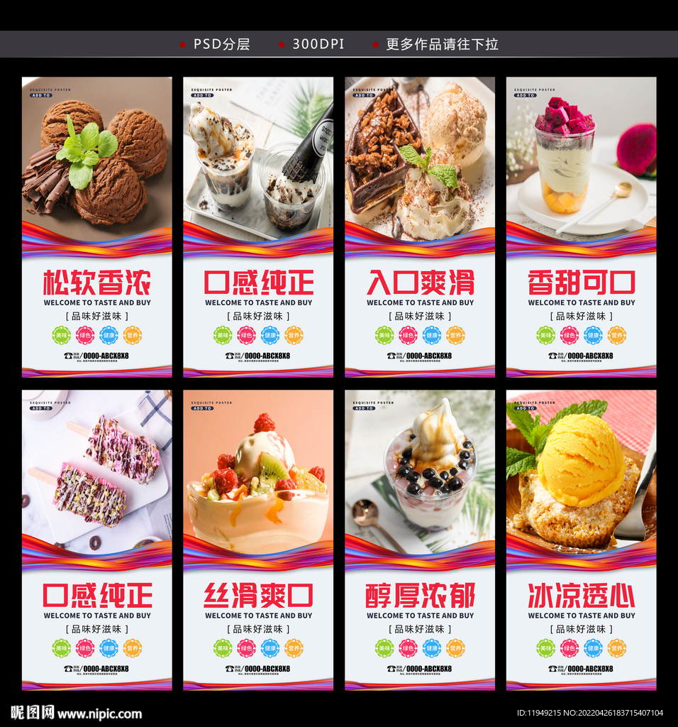 冰淇淋