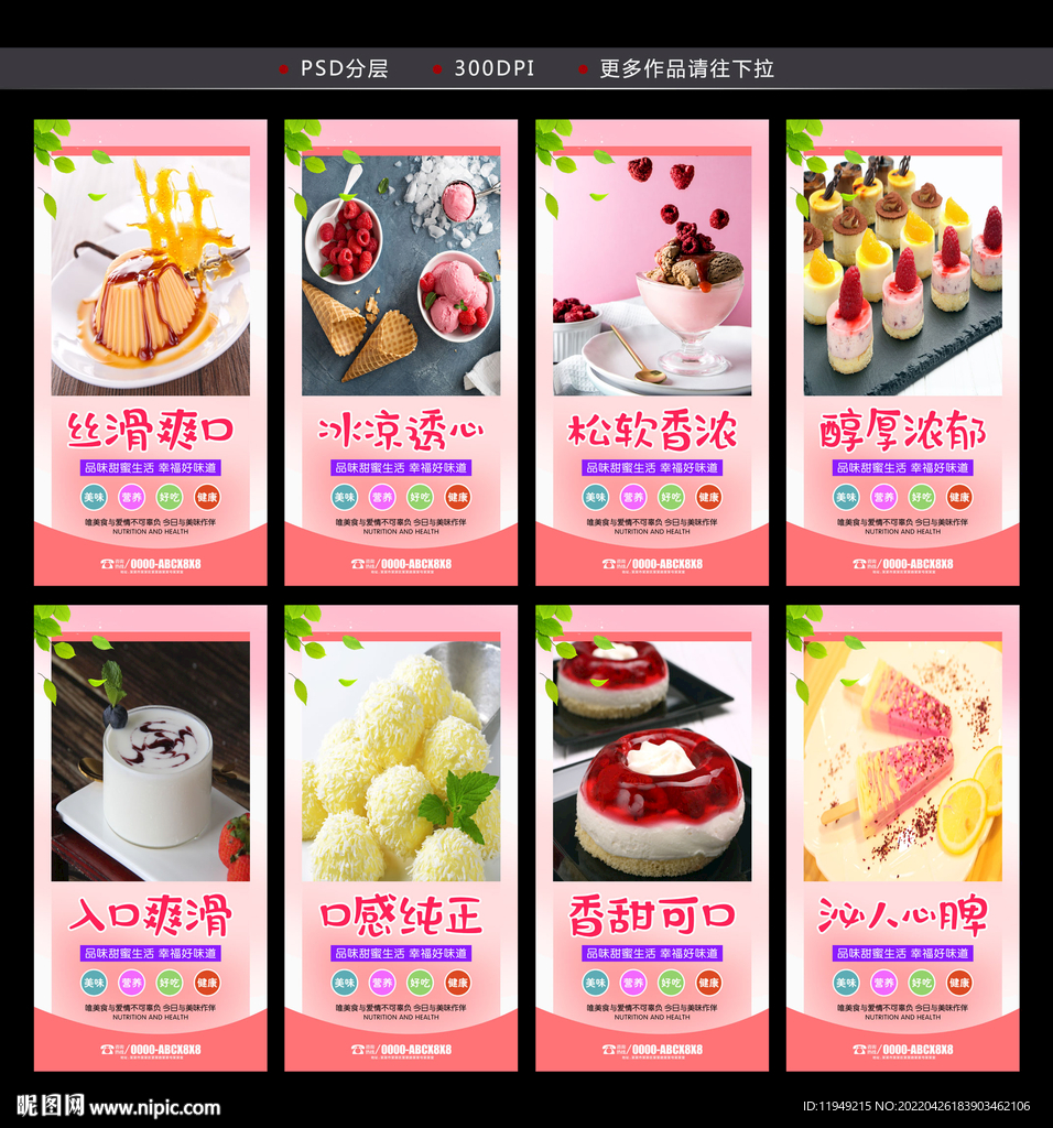 冰淇淋