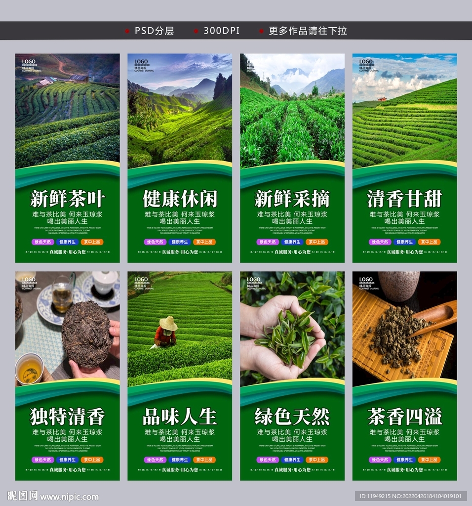 茶叶