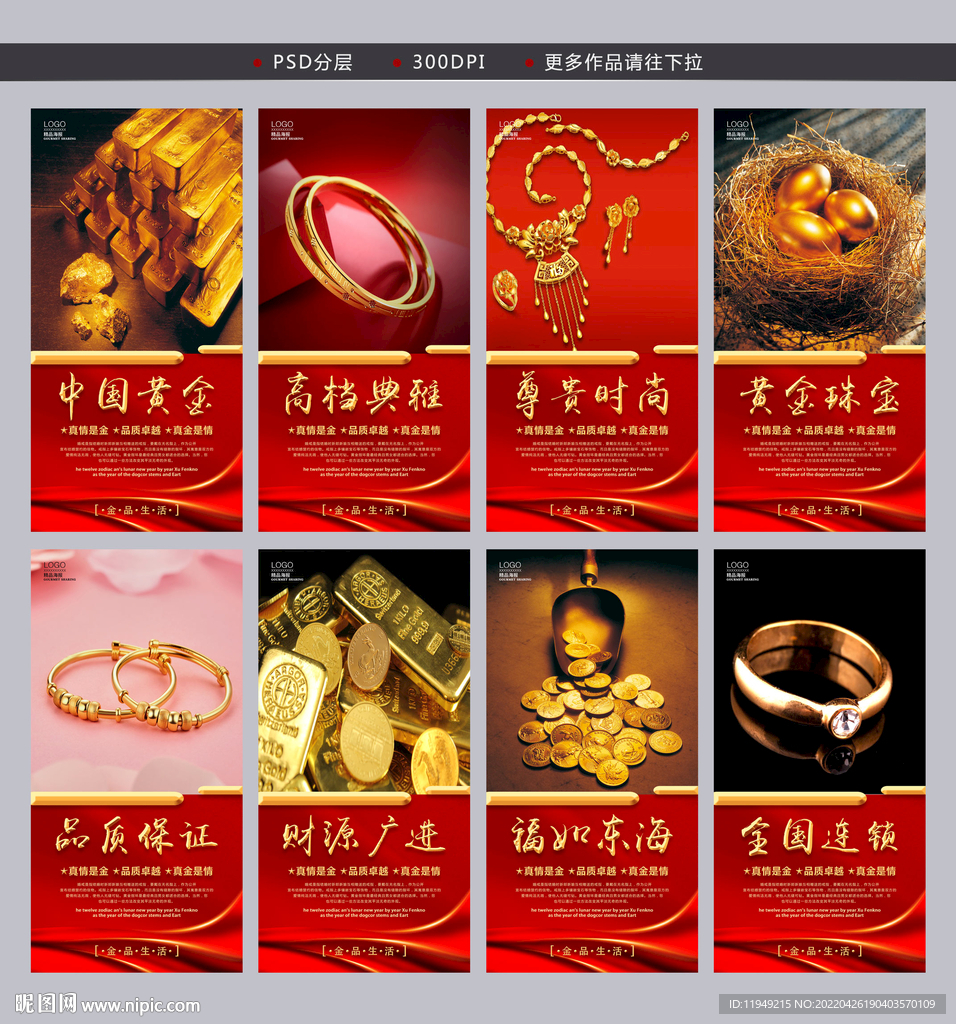黄金