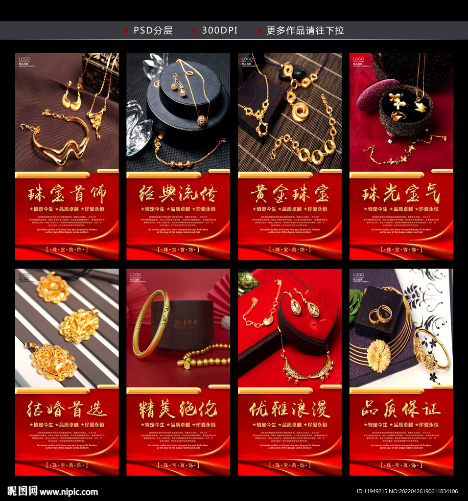 黄金首饰