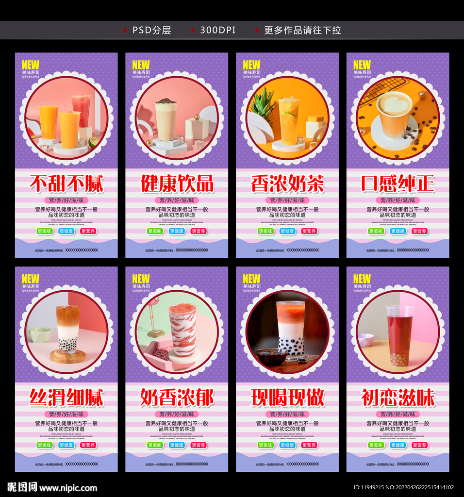 奶茶