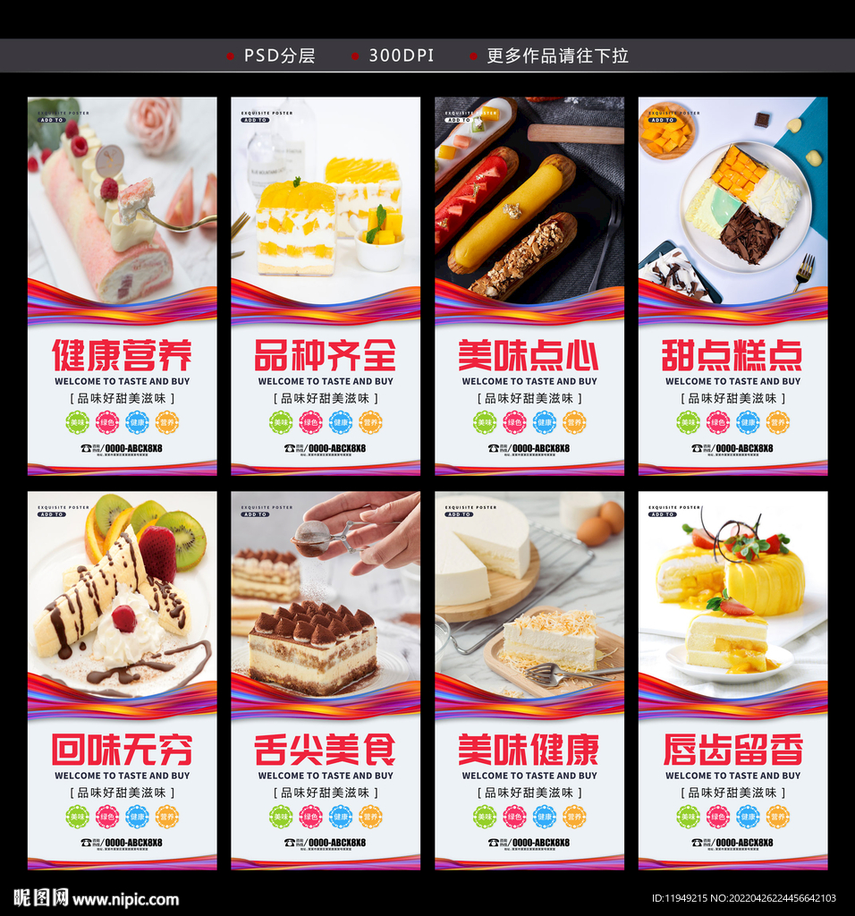 甜品
