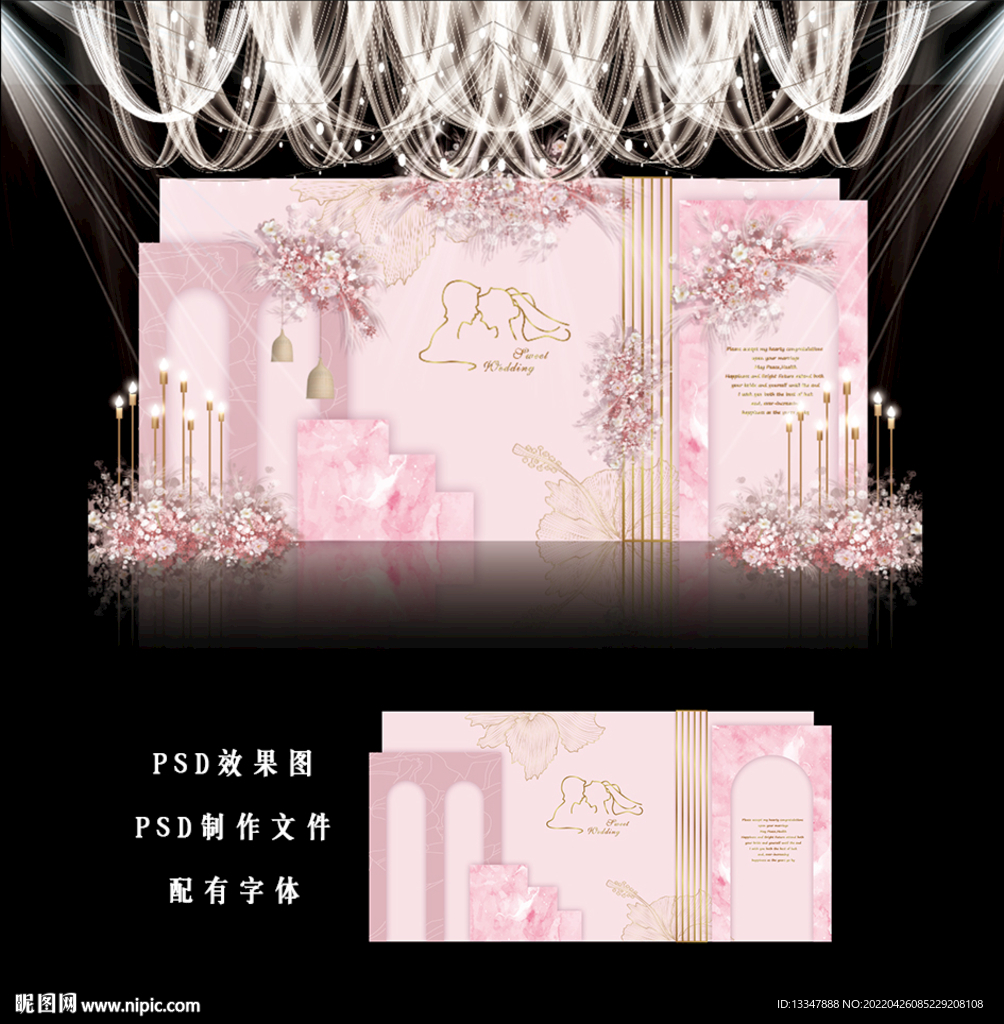 粉色婚礼