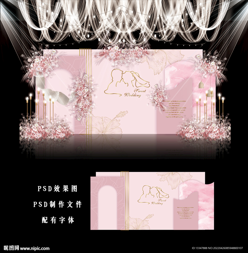 粉色简约婚礼