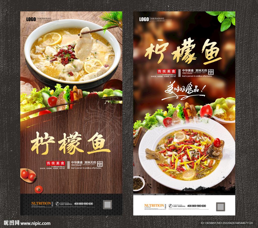 柠檬鱼