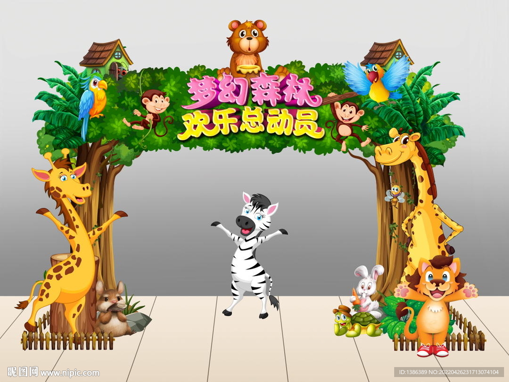 森林门头