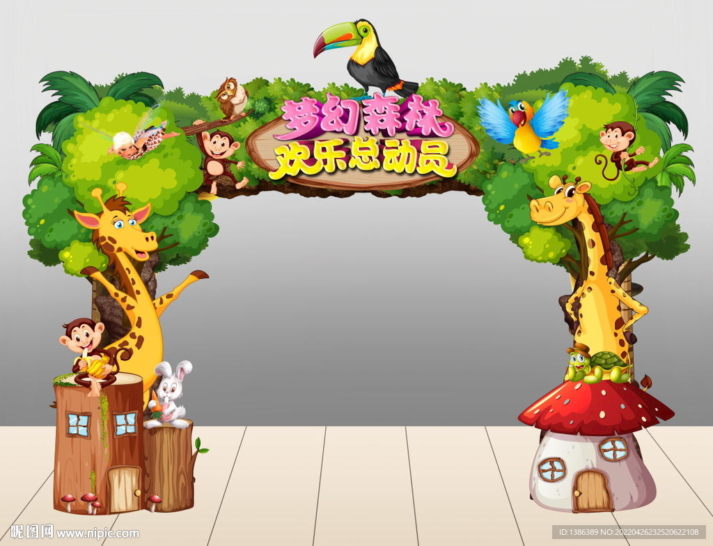 森林门头
