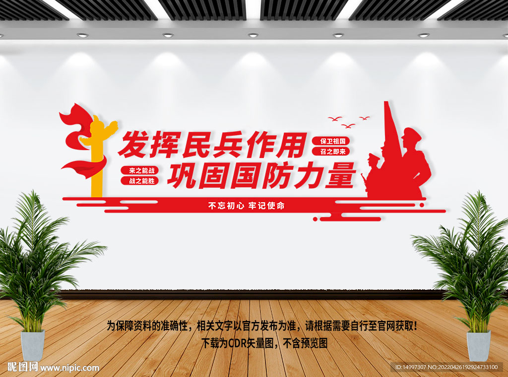民兵之家