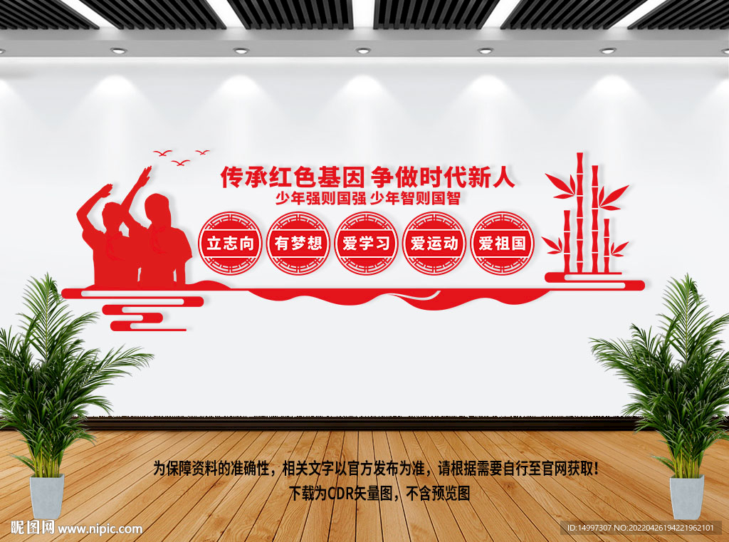 校园党建