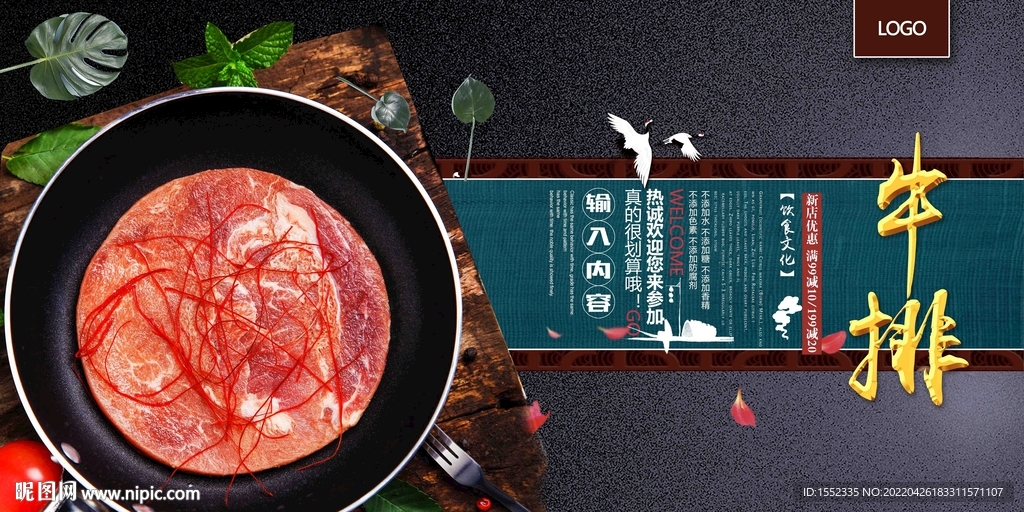 牛排