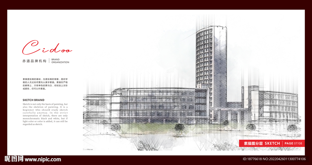 天津商业大学