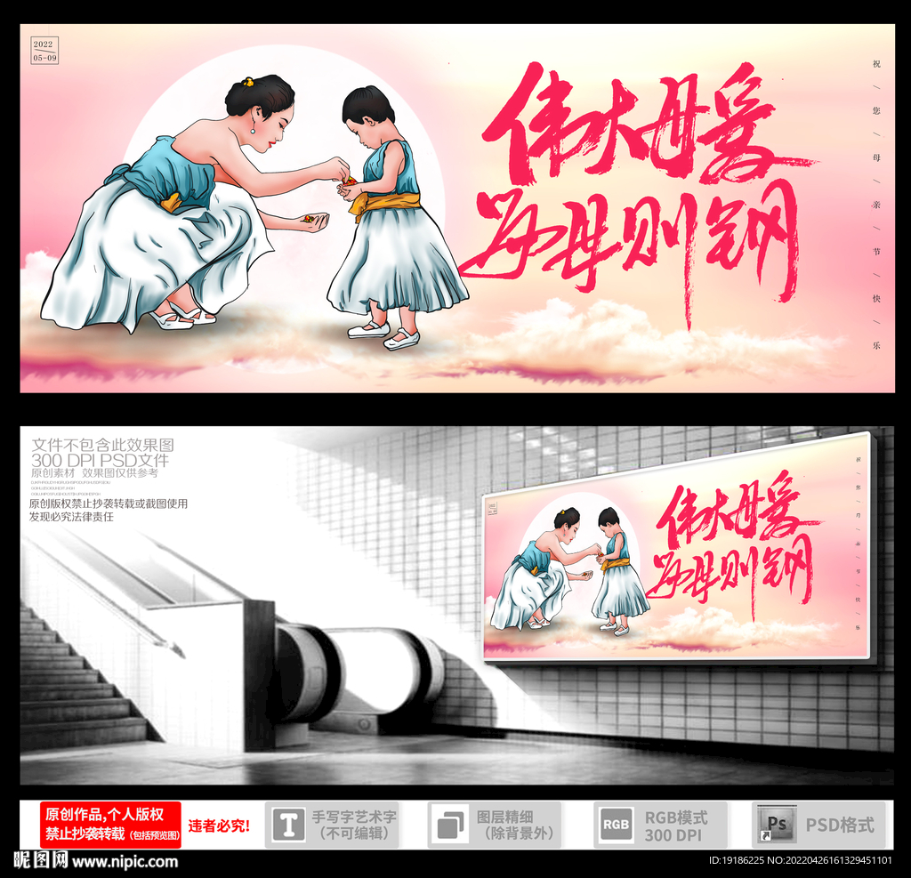 母亲节