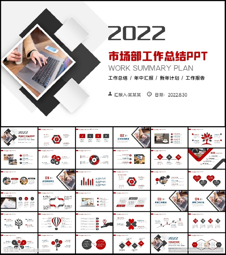 2022公司年终工作总结年度计