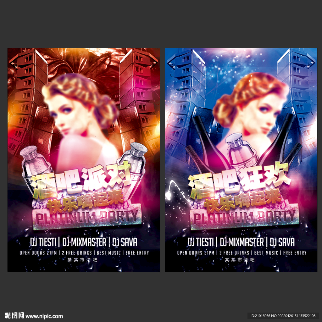 酒吧