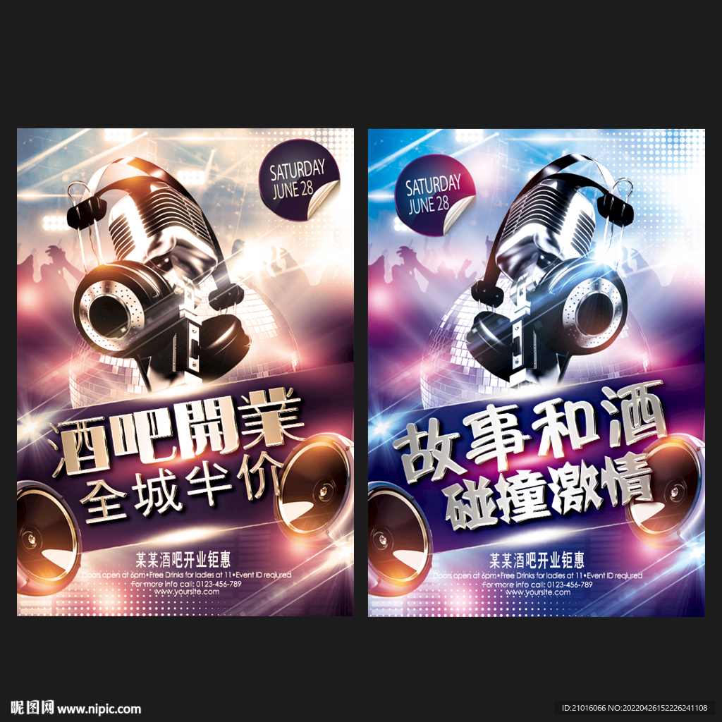 酒吧海报