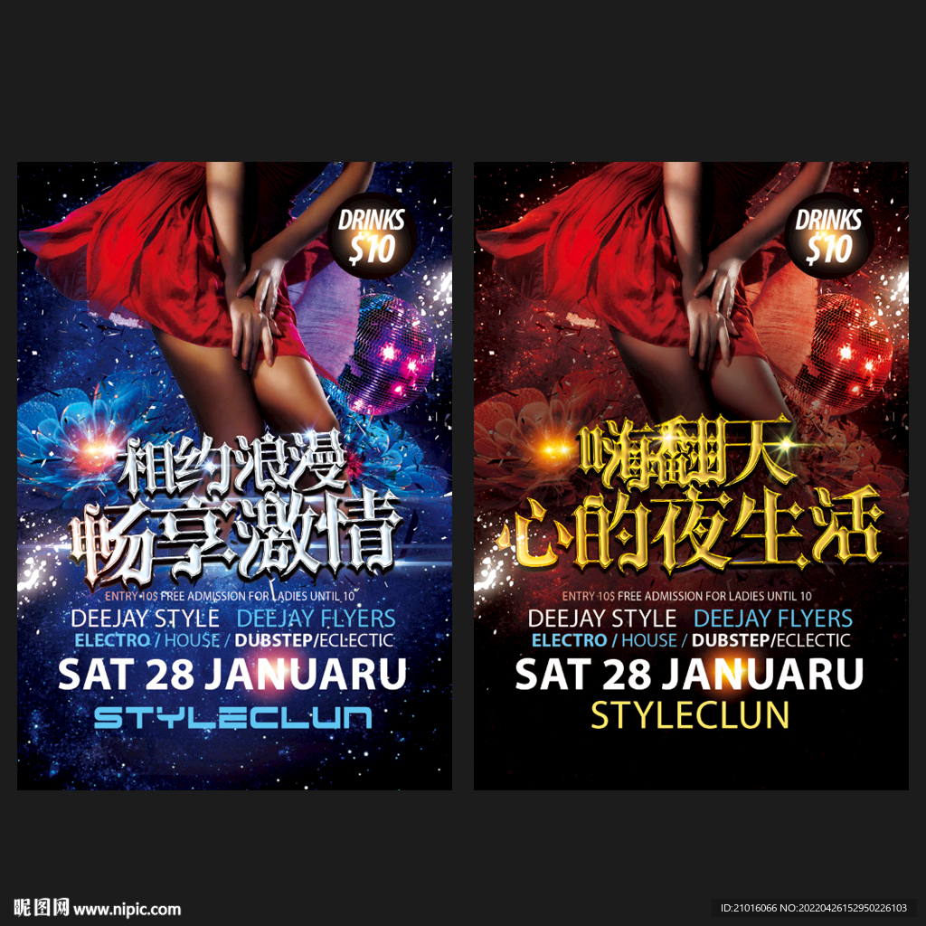 酒吧海报