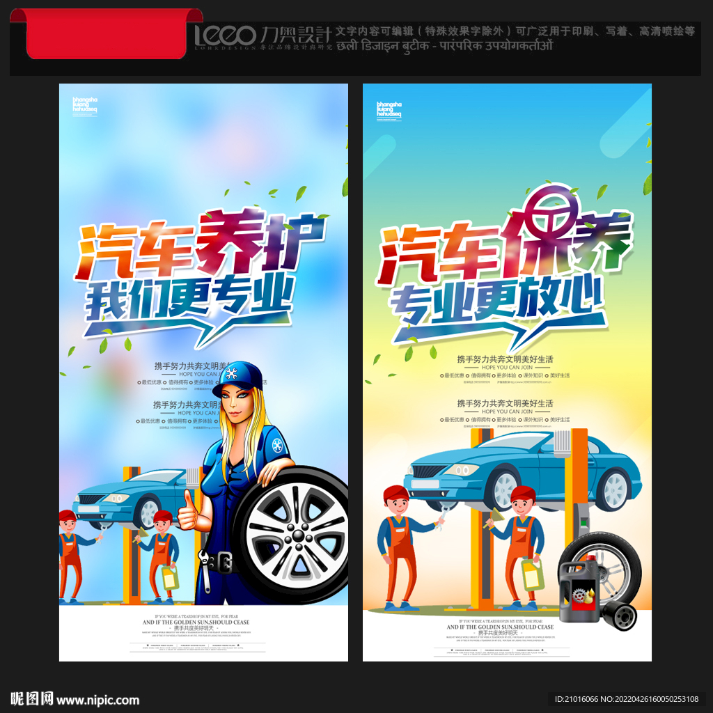 汽车保养
