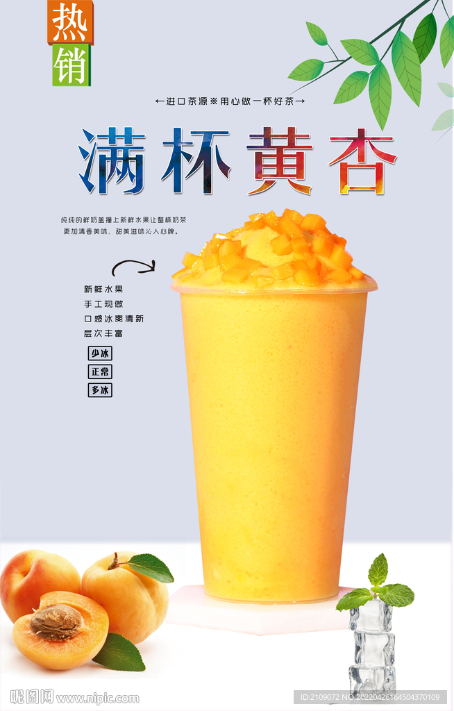 满杯黄杏 