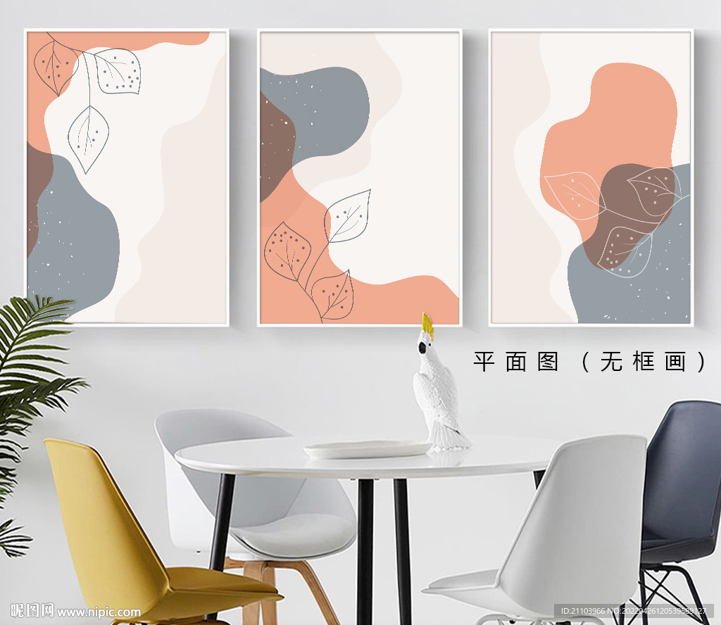 现代简约几何色块装饰画