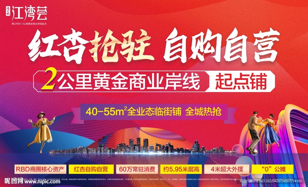 商铺画面滨河商业
