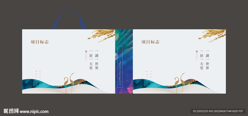 地产手提袋