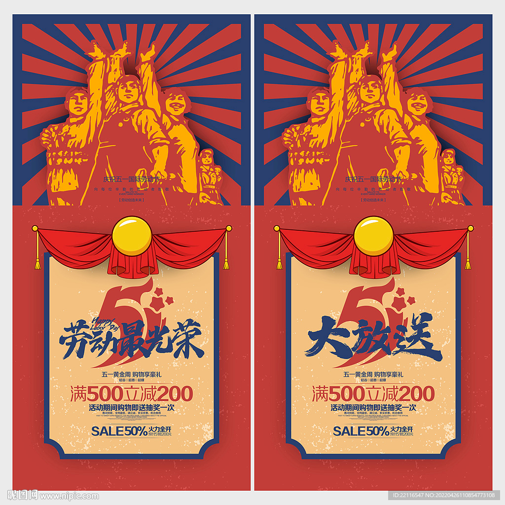 五一