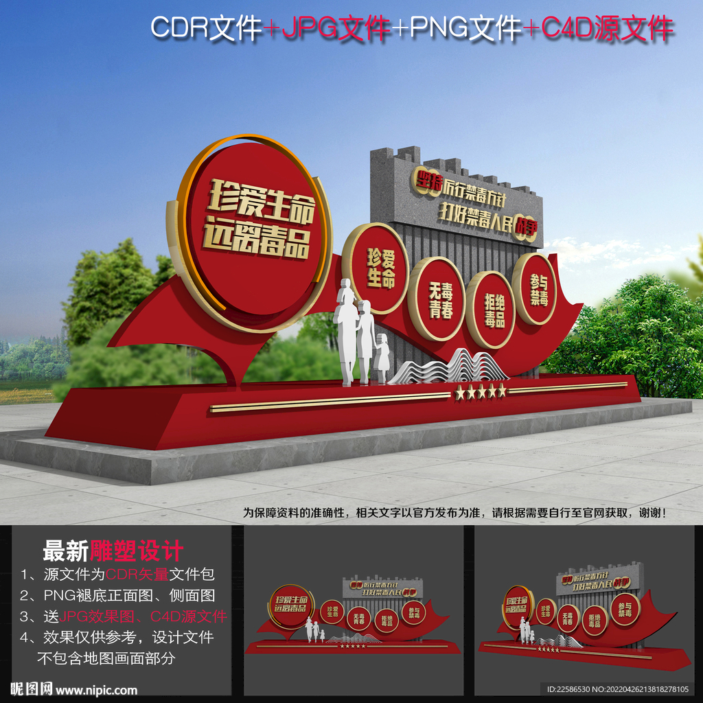 禁毒小品