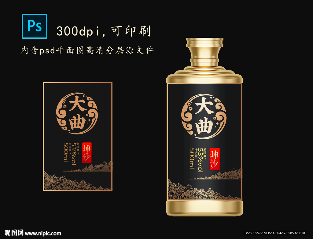 酒标设计