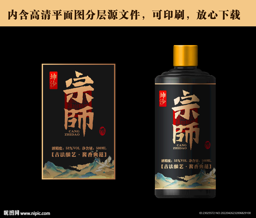酒标设计