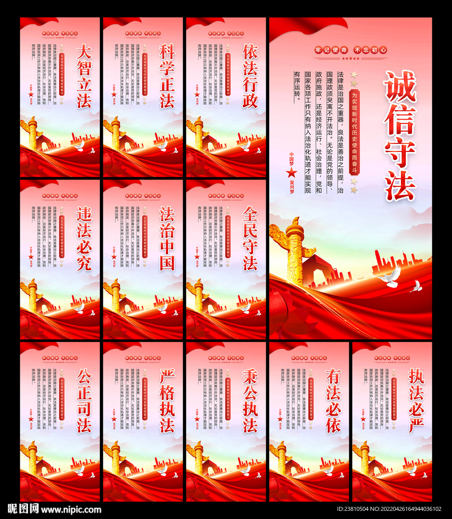 法治