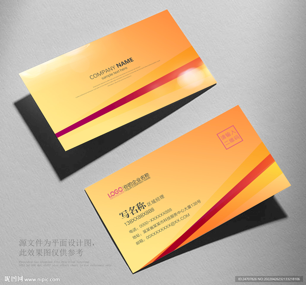 金色名片