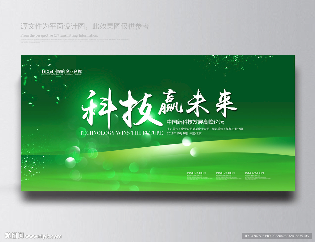 绿色背景