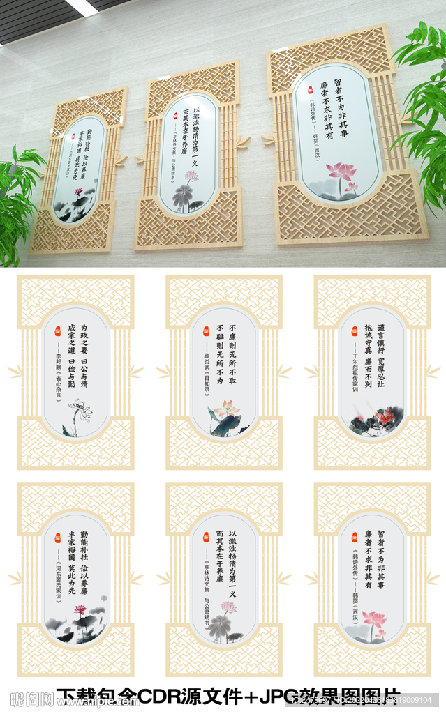 廉政展板