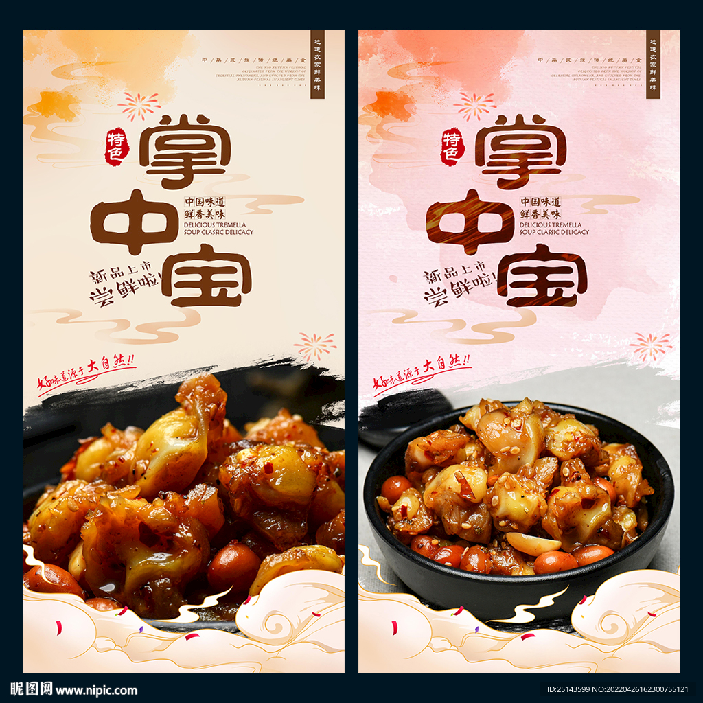 掌中宝