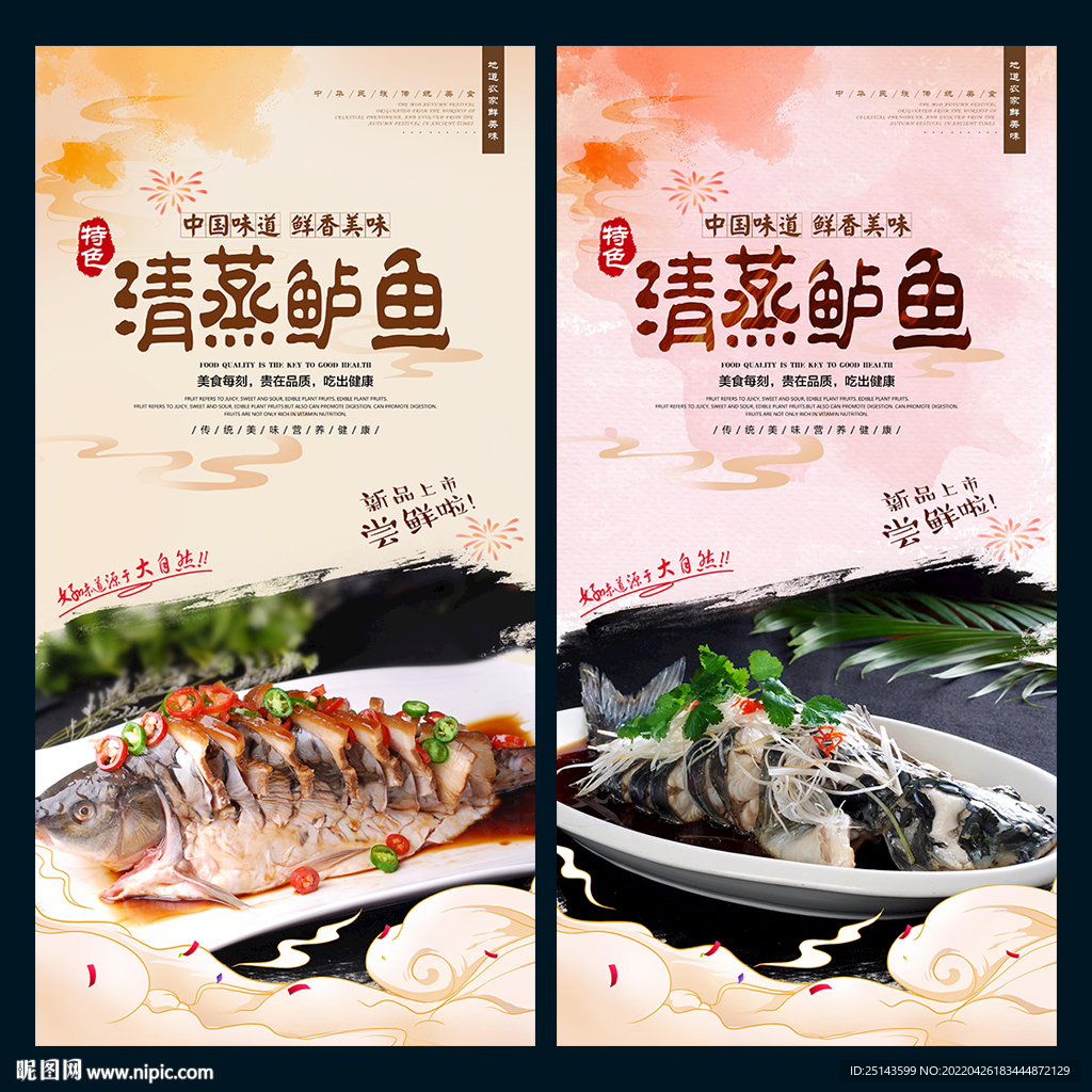 清蒸鲈鱼