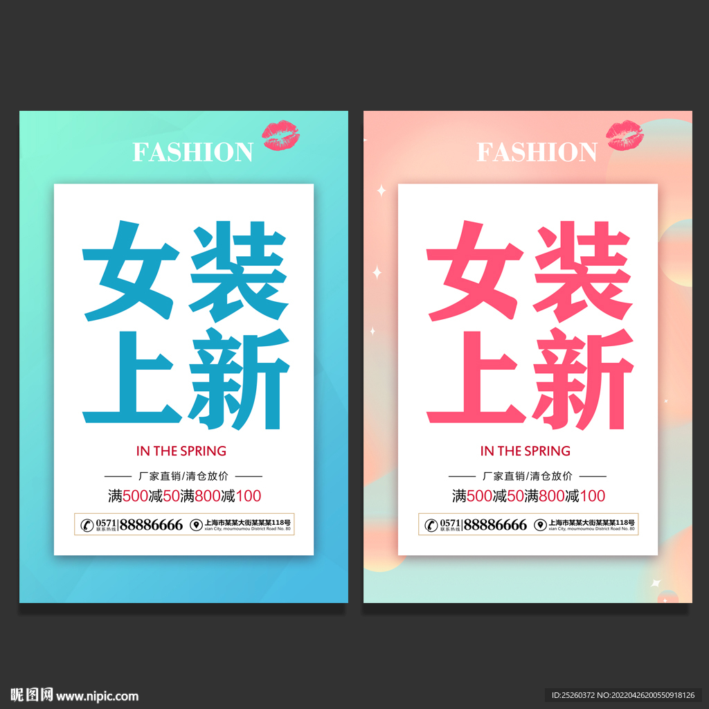 女装