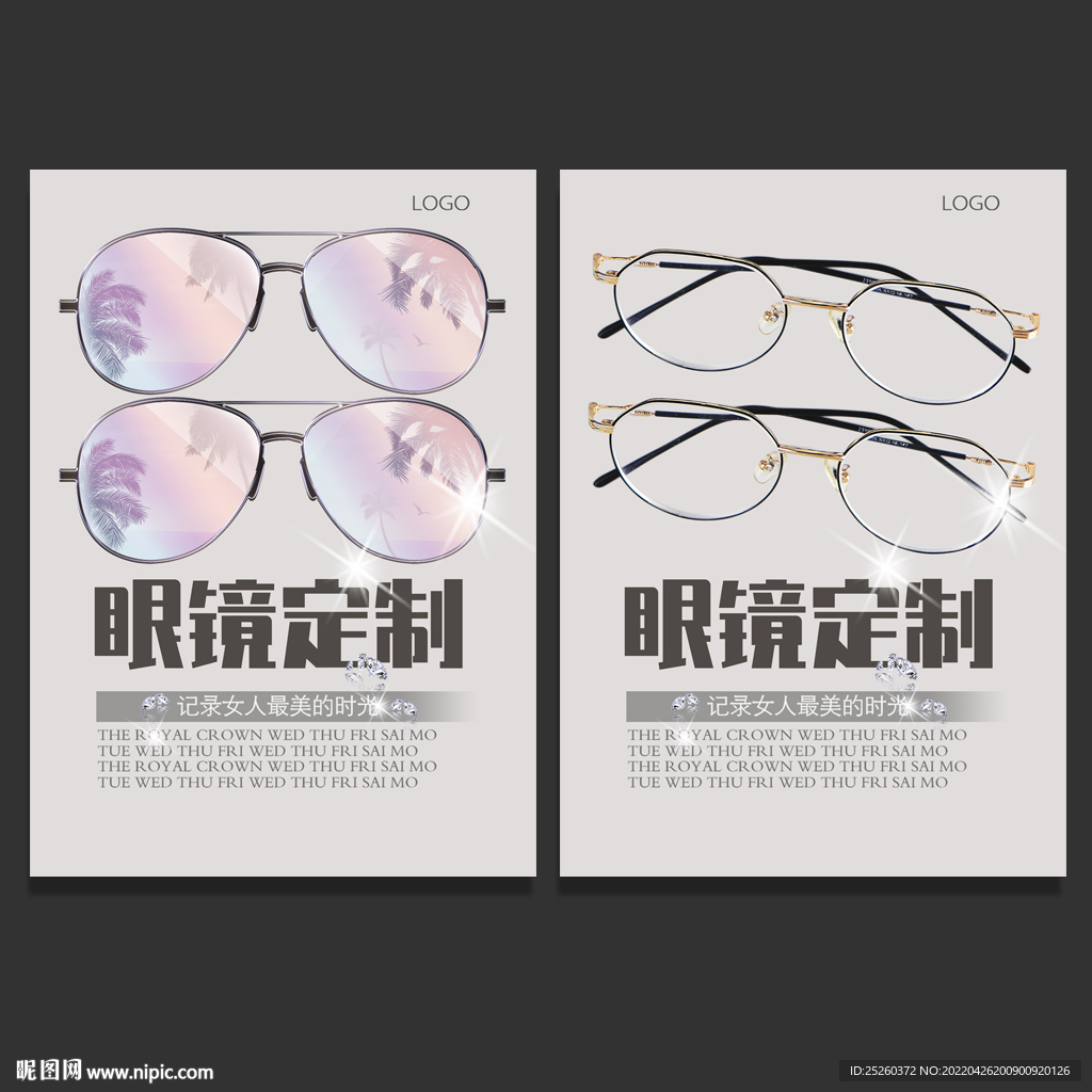 眼镜