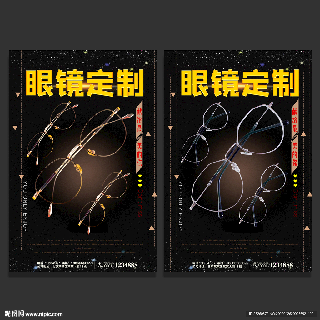 眼镜