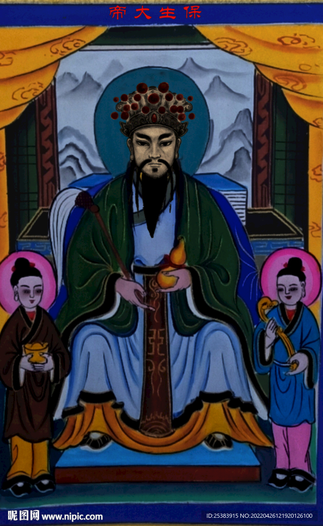 保生大帝