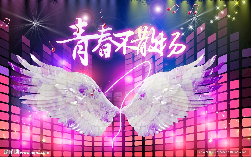 青春不散场梦幻翅膀