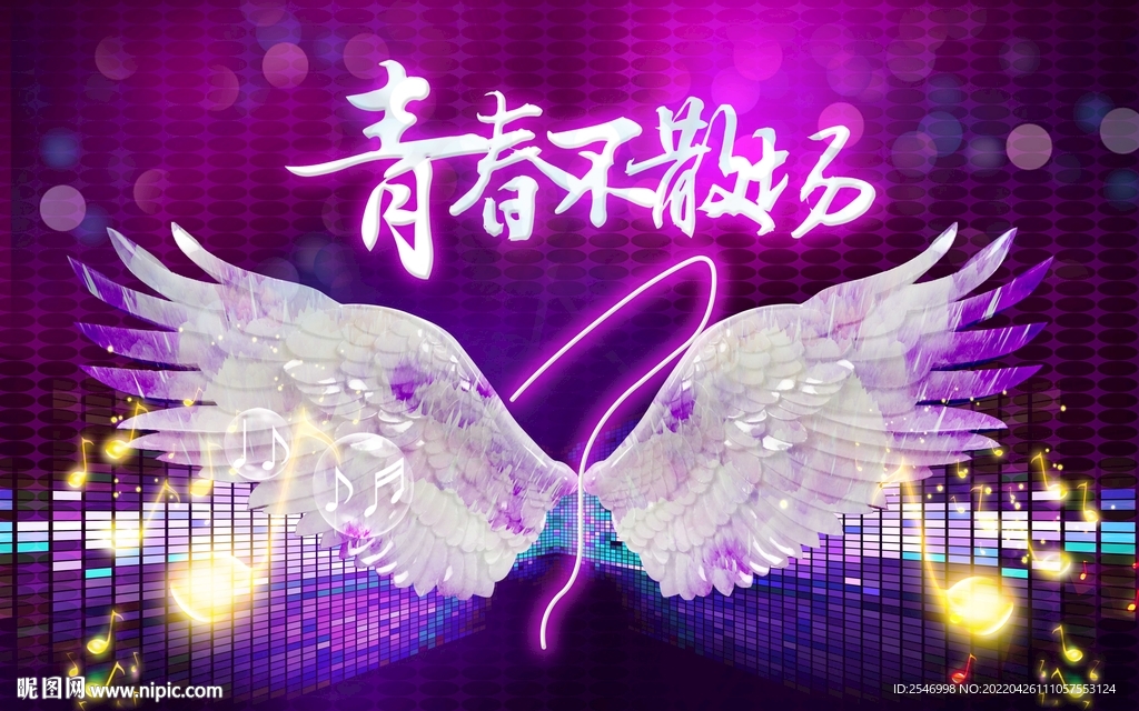 励志翅膀KTV背景墙
