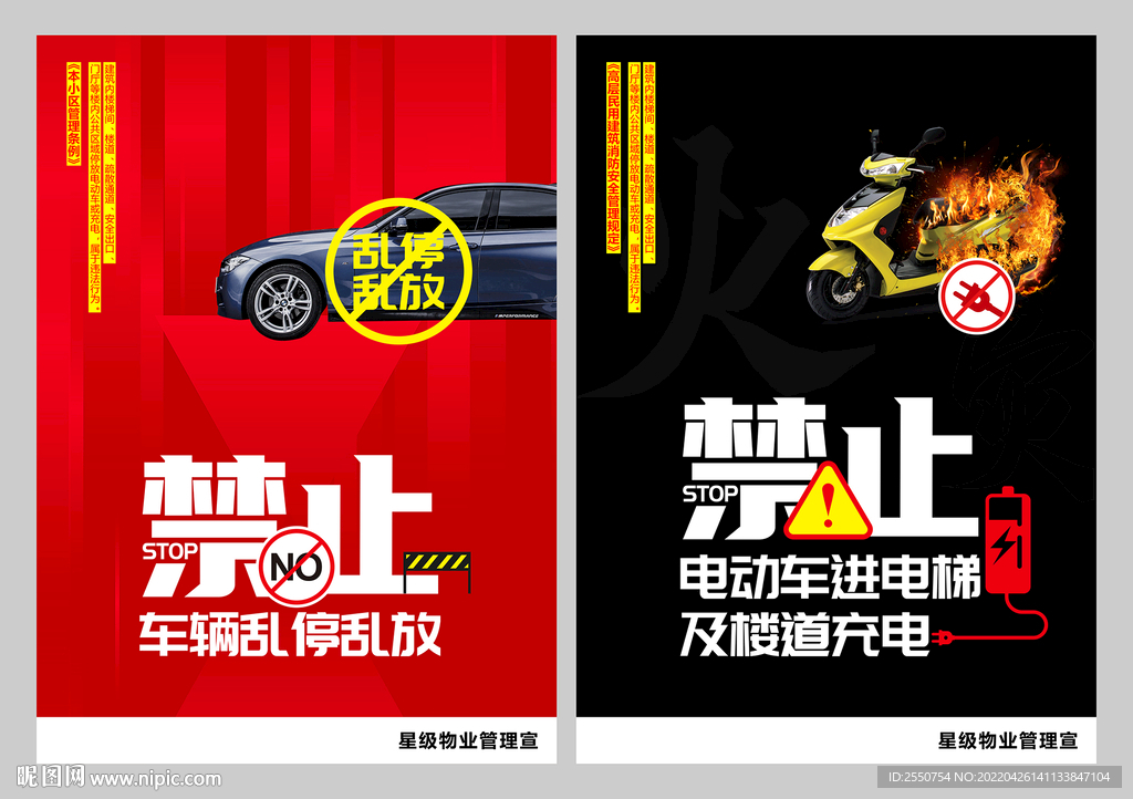 电瓶车火灾隐患