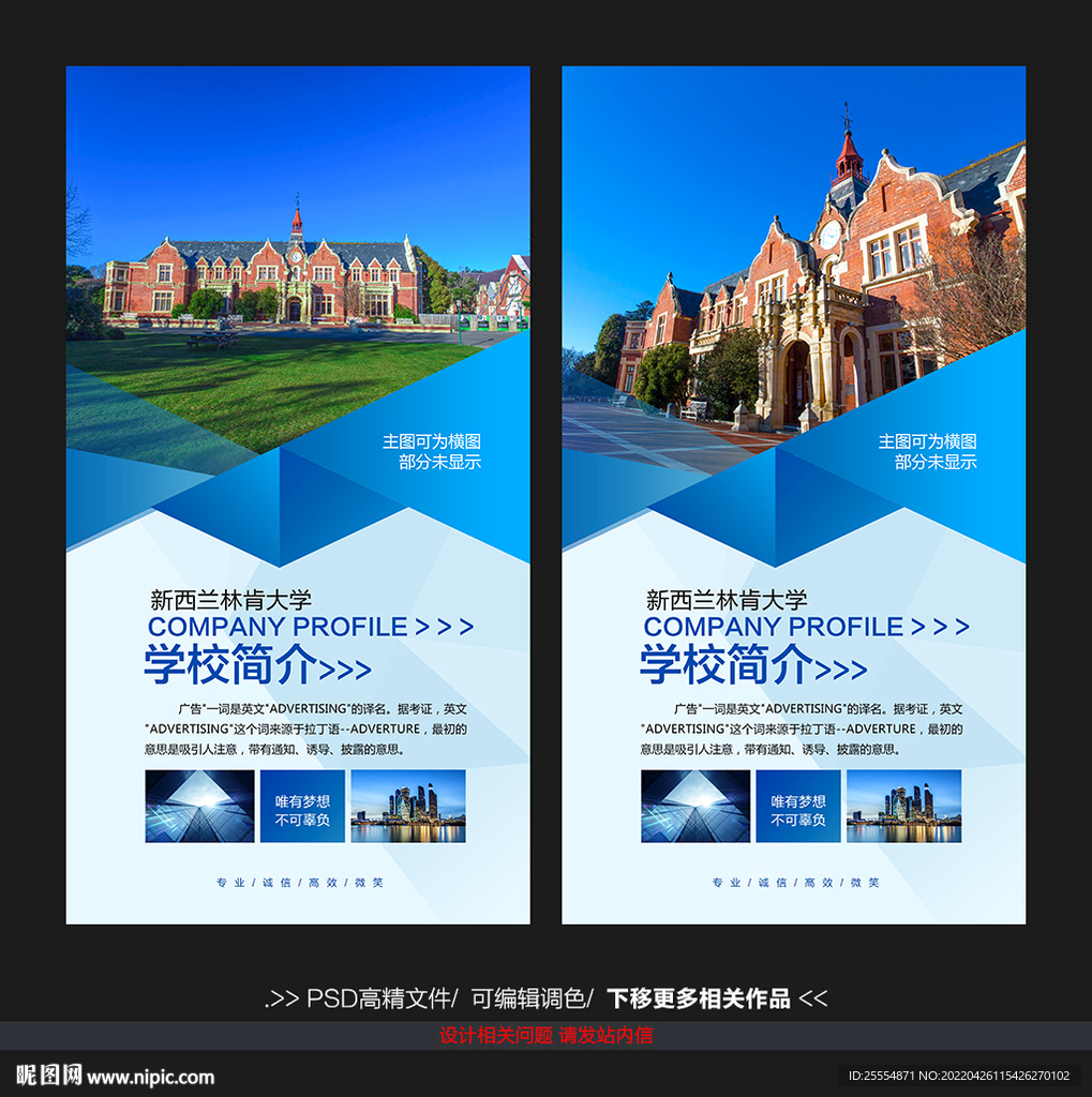 新西兰林肯大学